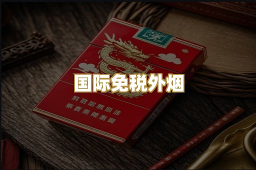 云霄高仿系列